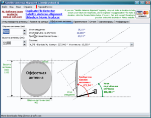 Программа для настройки спутниковой антенны с помощью компьютера