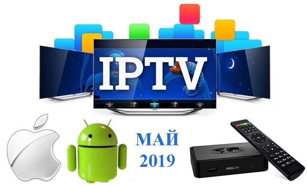 Iptv uz. IPTV. ИПТВ листы. By IPTV Pro. IPTV плейлисты 4pda.