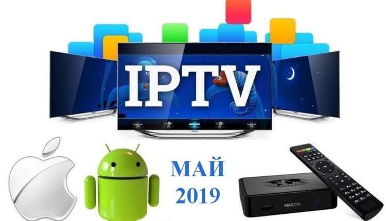 Рабочий лист каналов iptv